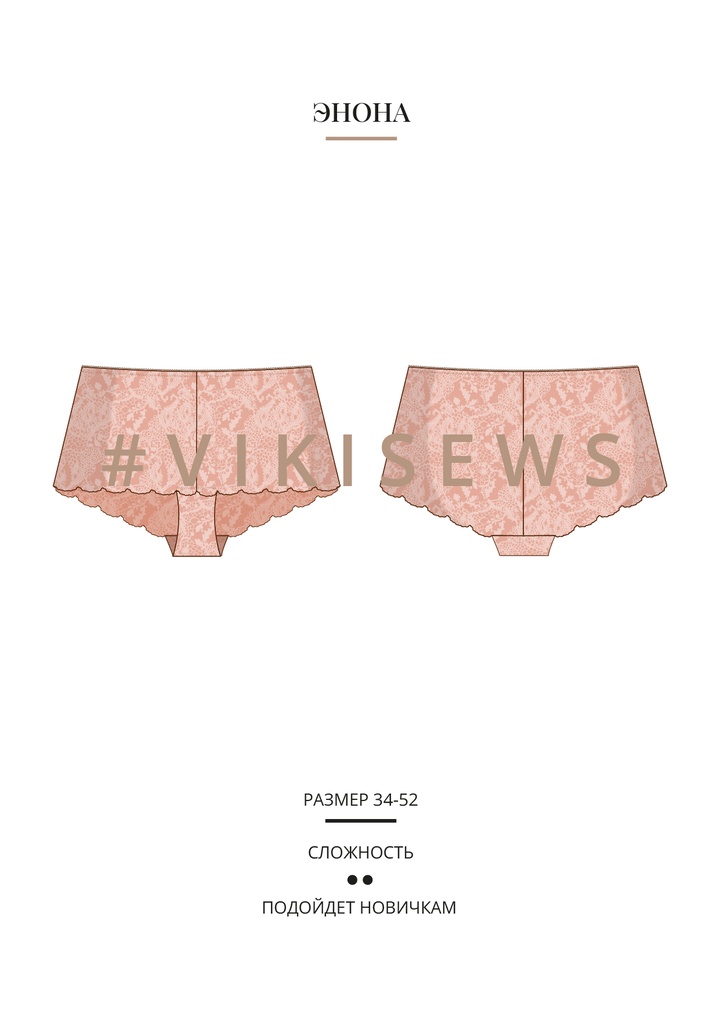 Энона хипстеры