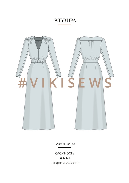 Эльвира платье