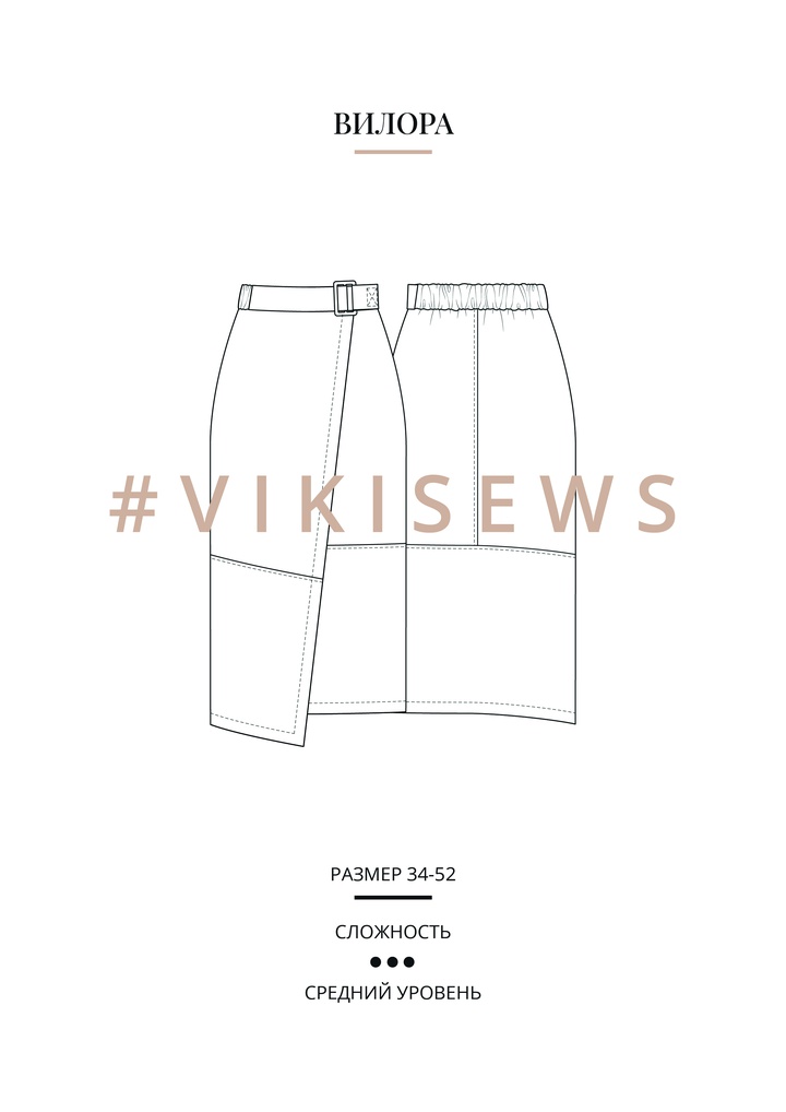 Юбка Вилора