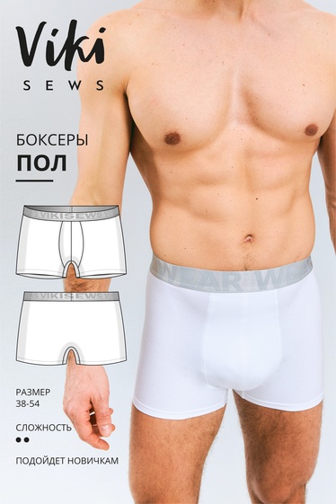 Пол боксеры