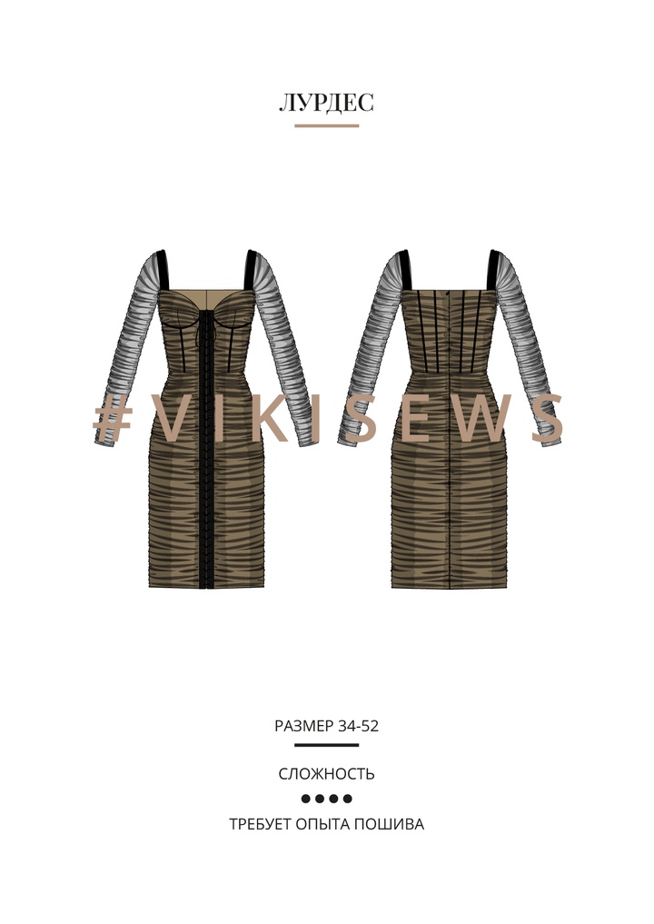 Лурдес платье