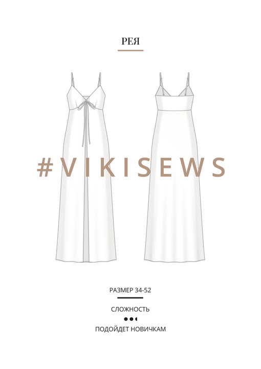 Рея топ удлиненный