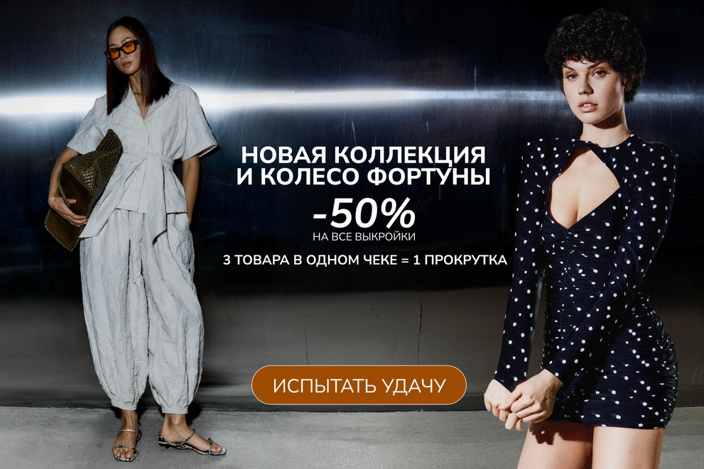 Колесо Фортуны