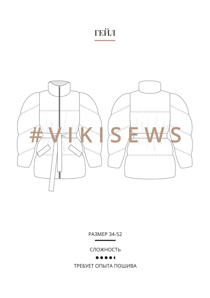 Гейл пуховик