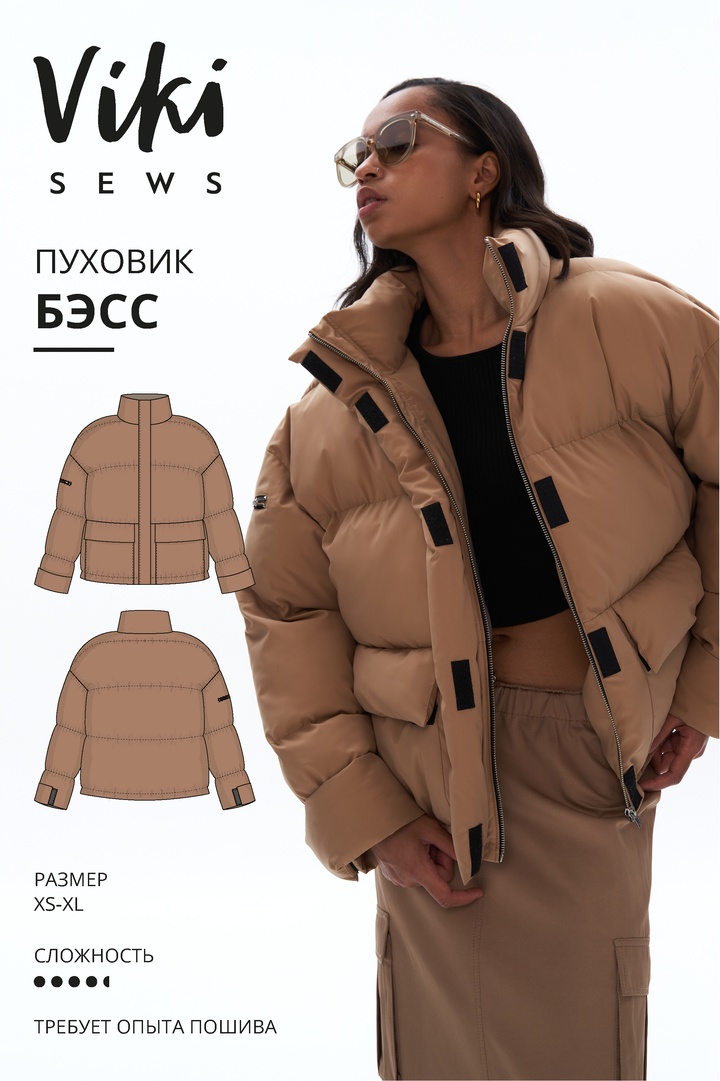 Бэсс пуховик