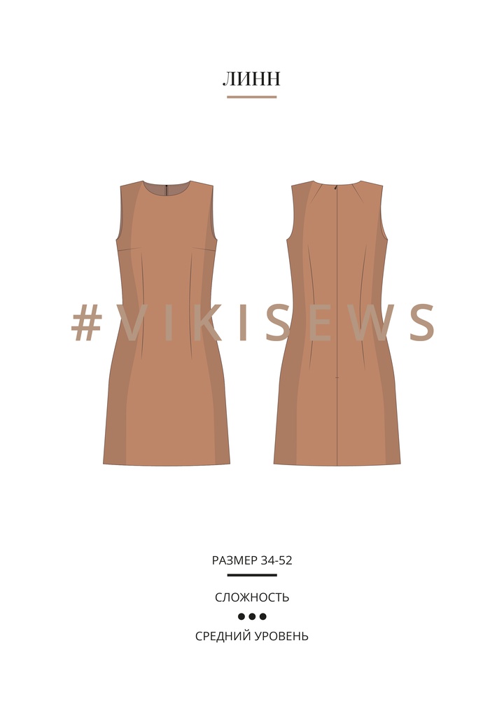 Линн платье