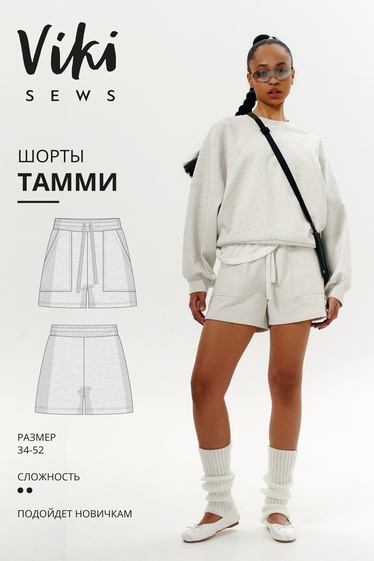 Тамми шорты