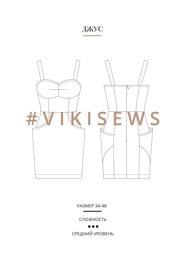 Платье Джус