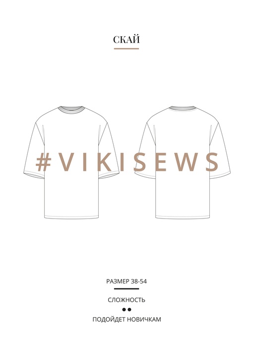 Скай футболка