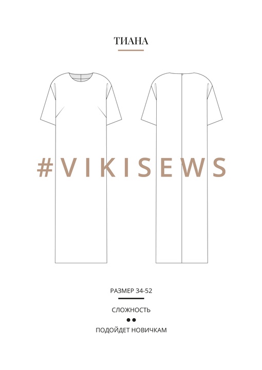 Тиана платье