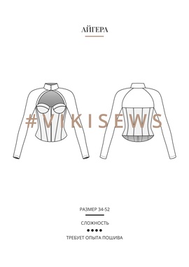 
                             
                                Анонс Айгера корсаж
                             
                        