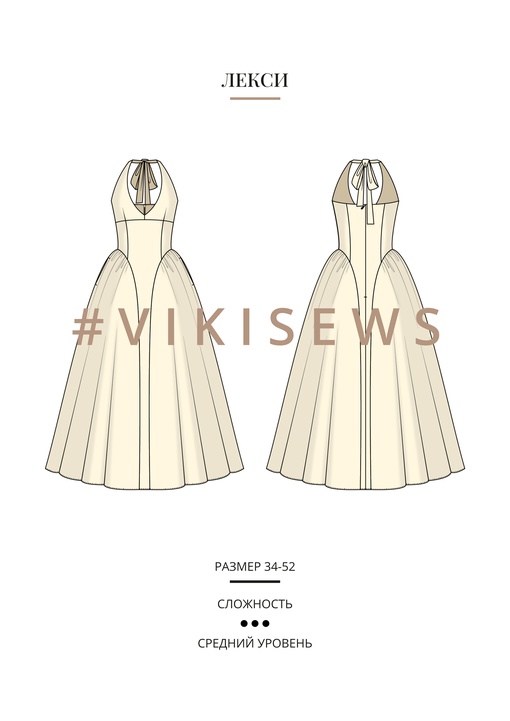 Лекси платье