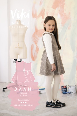 
                             
                                Сарафан Элли
                             
                        