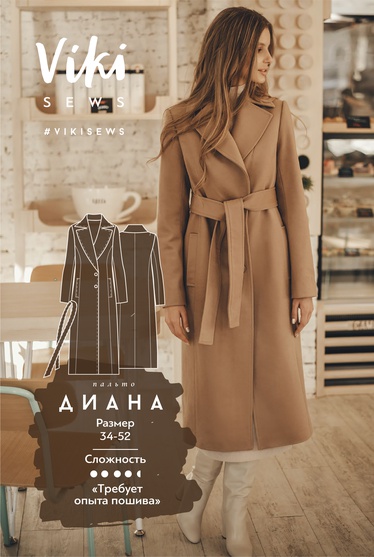 Пальто Диана