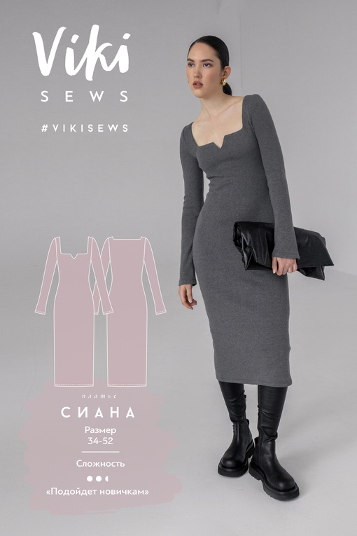 Платье Сиана