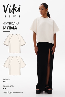 
                             
                                Илма футболка
                             
                        