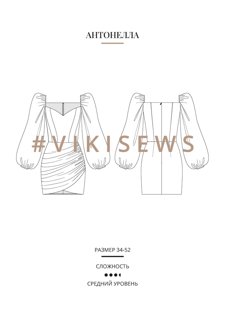 Антонелла платье