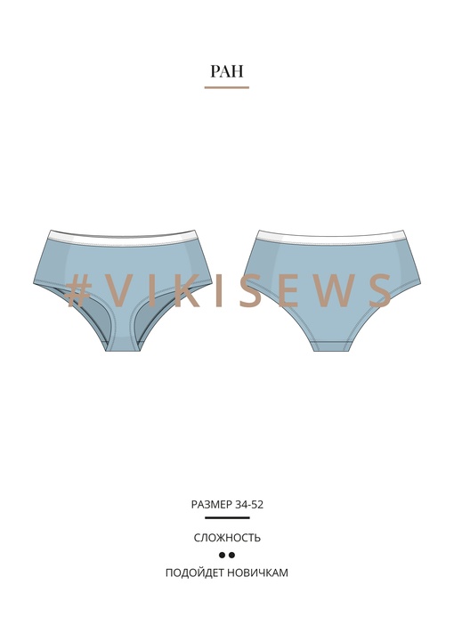 Ран хипстеры