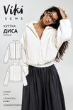 Диса куртка