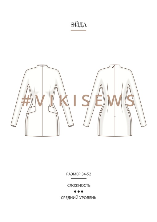 Эйда платье