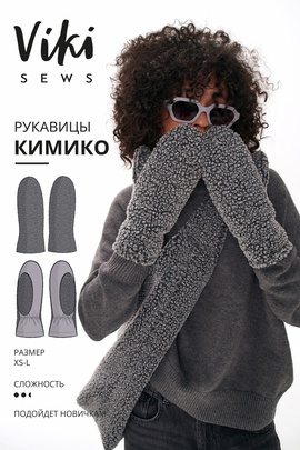 
                             
                                Кимико рукавицы
                             
                        