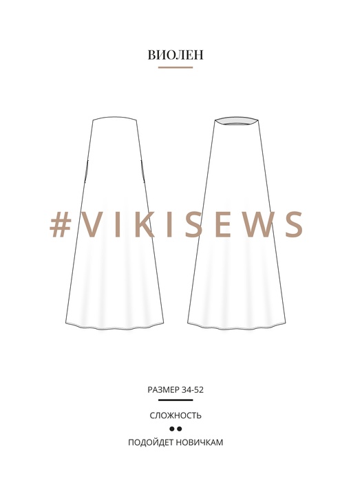 Виолен платье