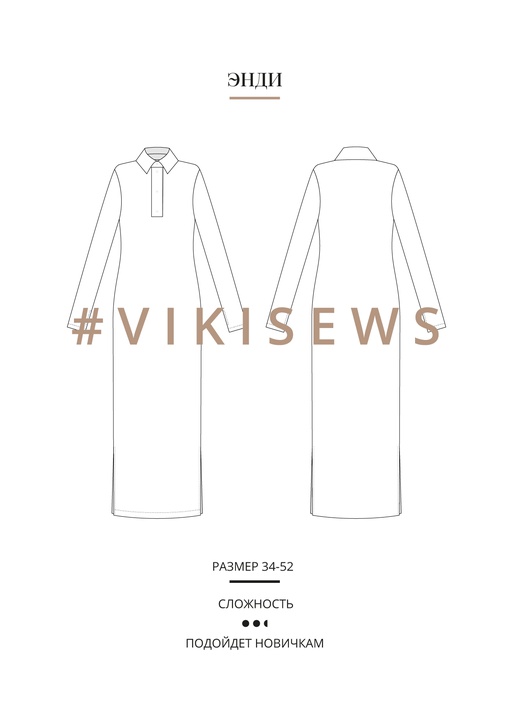 Энди платье