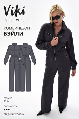 
                             
                                Бэйли комбинезон
                             
                        