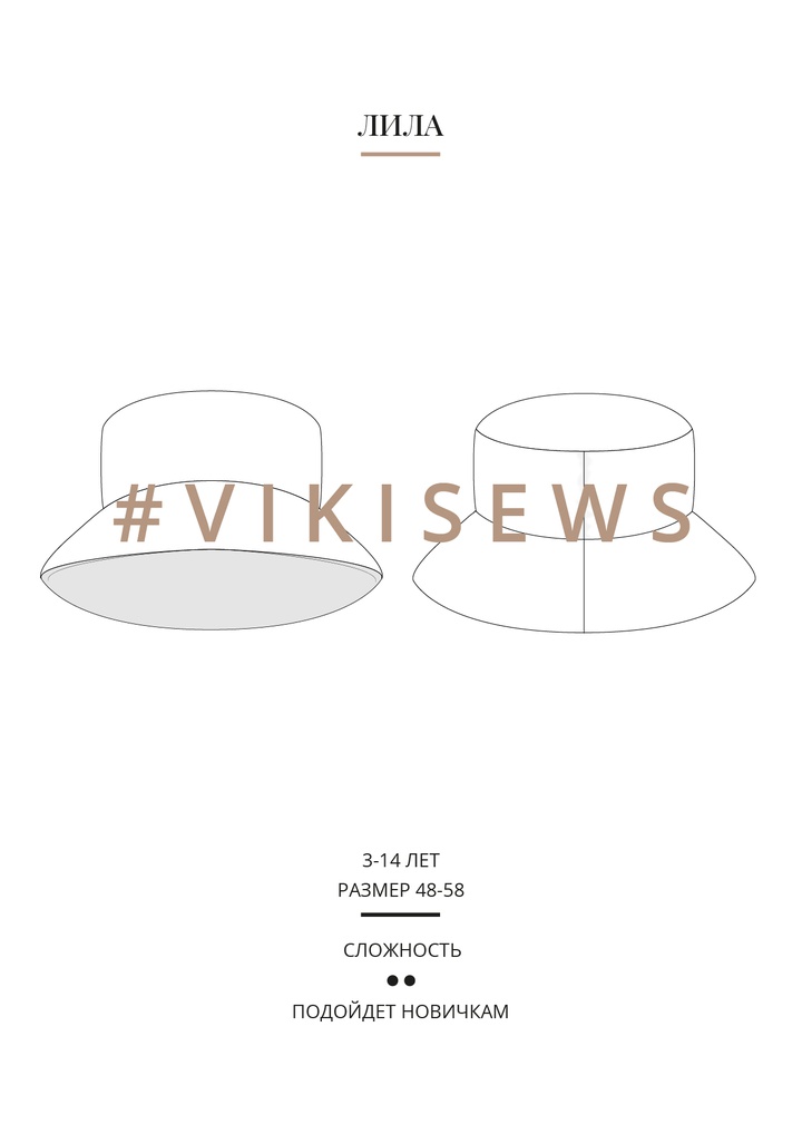 Лила панама на утеплителе