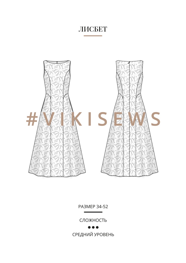 Лисбет платье