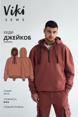 
                             
                                Худи Джейкоб
                             
                        