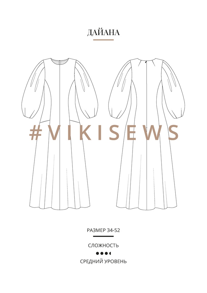 Дайана платье