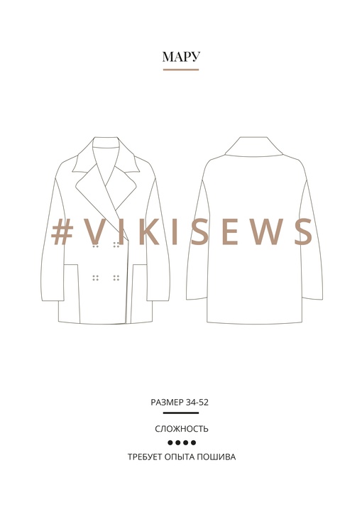 Пальто Мару