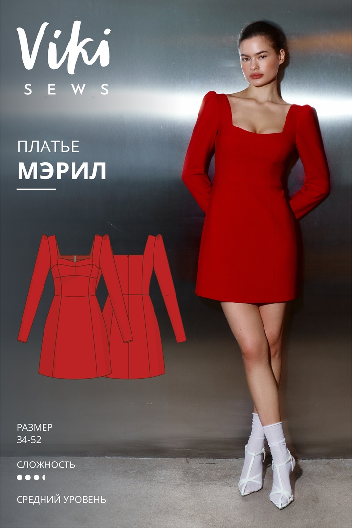 Мэрил платье