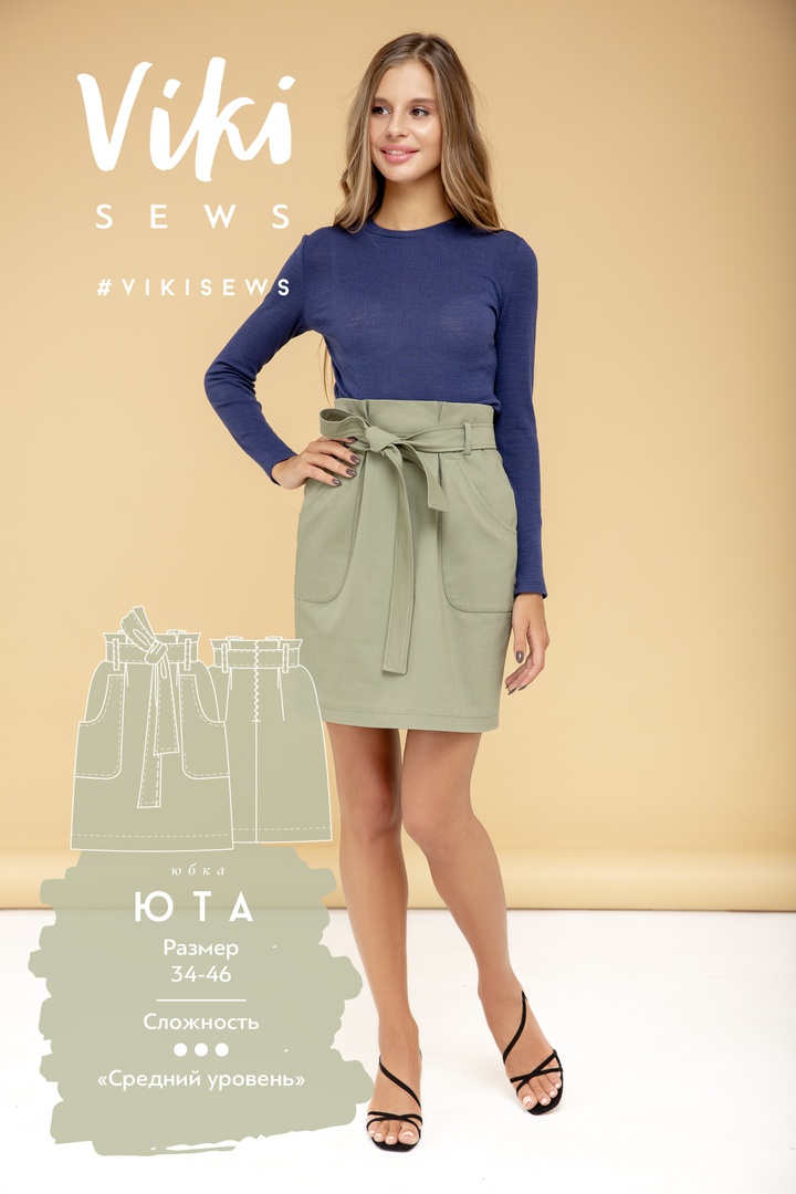 Юбка Юта