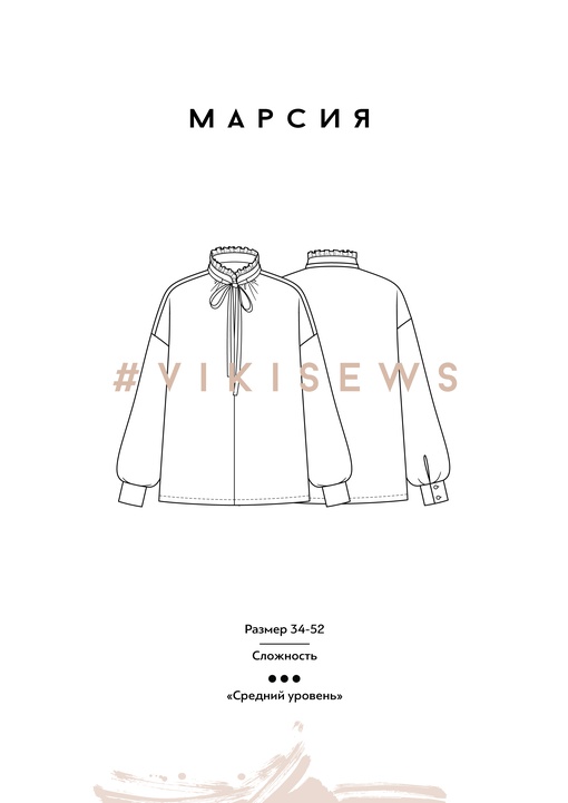 Блузка Марсия