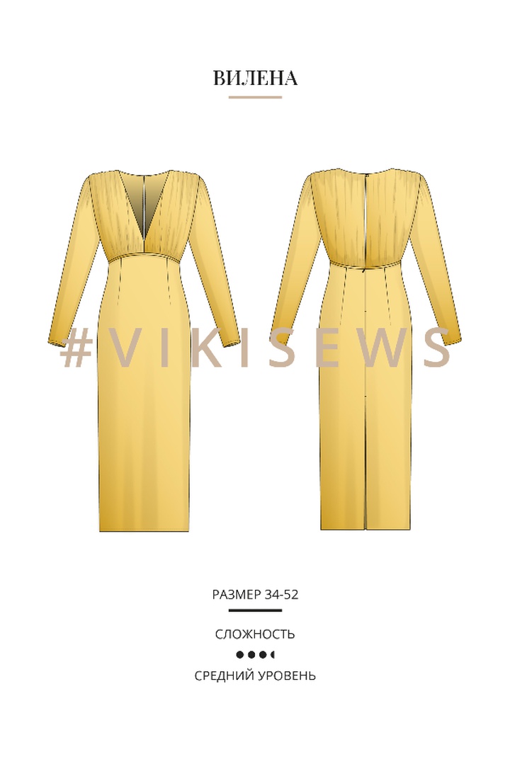 Марафон по пошиву платья Вилена