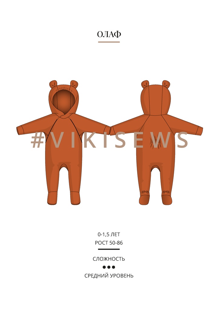 Олаф комбинезон
