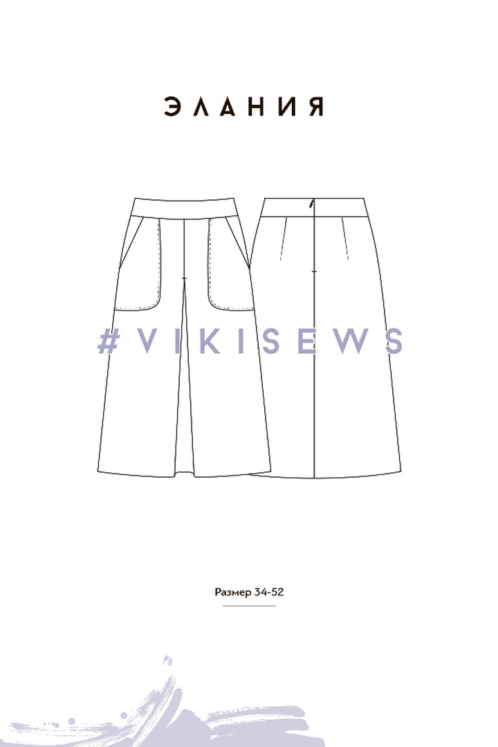 МК по пошиву юбки с встречной складкой Элания