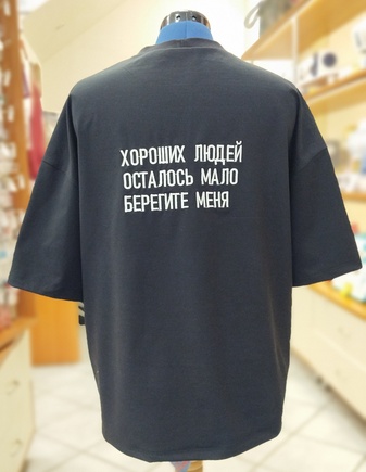 Футболка Магда великолепна