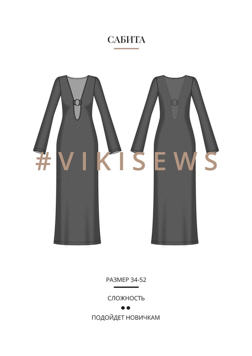 Сабита платье