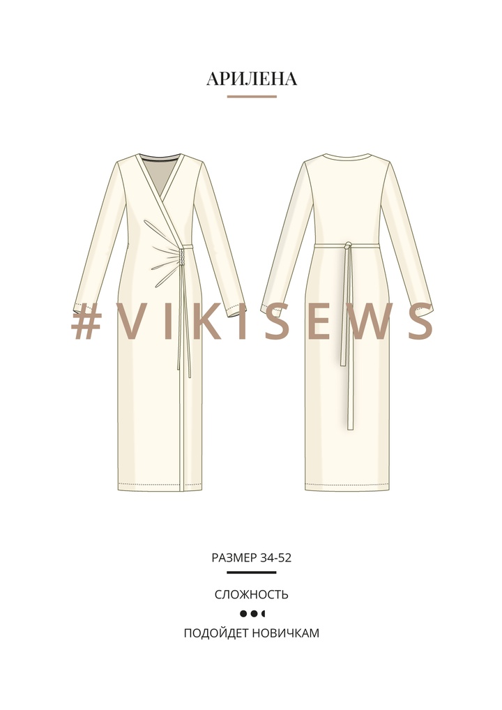 Арилена платье