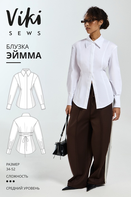 Эймма блузка