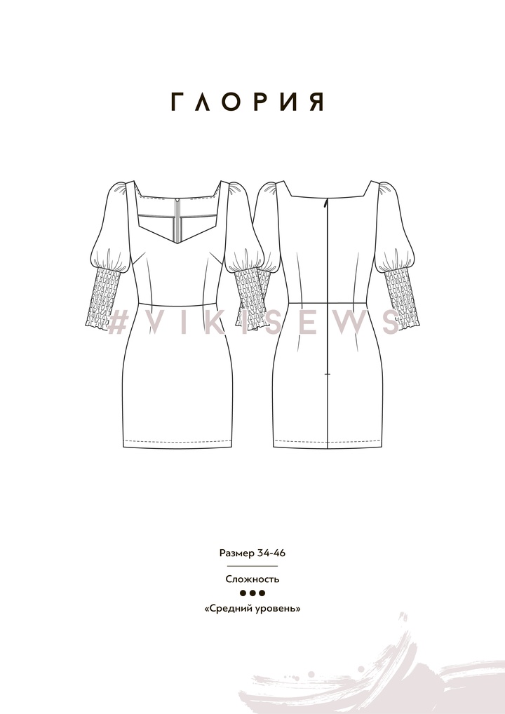 Платье Глория