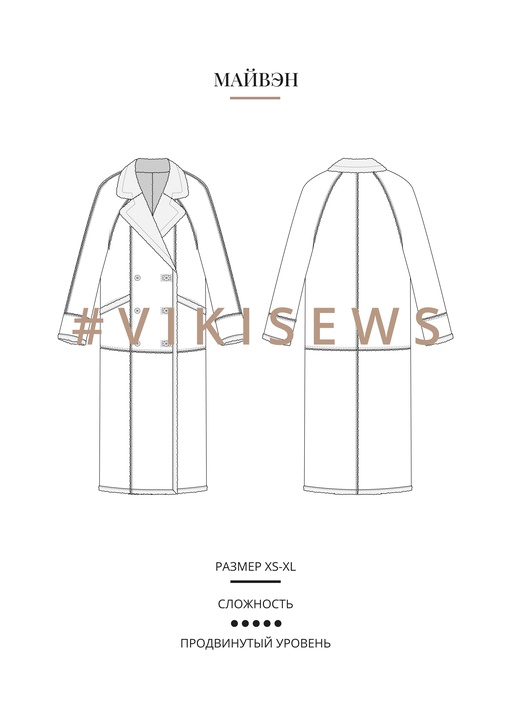 Майвэн дубленка