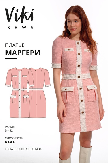 Платье Маргери