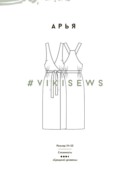 Сарафан Арья