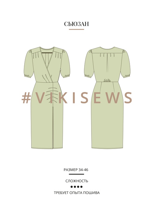 Платье Сьюзан