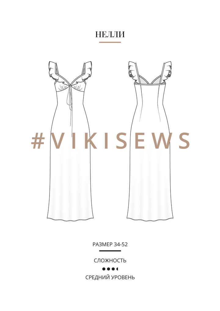Нелли платье