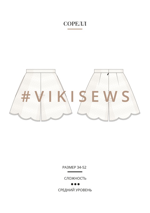 Сорелл шорты